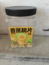 三只松鼠香蕉片500g/罐 东南亚进口香蕉干脆片蜜饯果干下午茶儿童休闲零食 实拍图