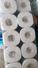 清风黑金系列双面压花4层有芯卷纸卫生纸卷筒纸家用厕纸纸巾 4层 110g/卷*12卷 实拍图