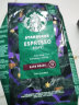 星巴克（Starbucks）意式浓缩阿拉比卡咖啡豆450g 重烘手冲黑咖啡豆粉醇香 可做25杯 实拍图