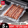 得力家用腊肉抽真空封口机小型真空包装机食品全自动真空机干湿两用商用真空保鲜打包机小巧便携 LM120 实拍图