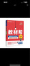 教材帮高一上 必修第一册】天星教育2026高中教材帮必修一高一课本全套人教版高中同步教辅讲解辅导书资料教材完全解读全解 高一上册】数学·必修第一册·SJ(苏教版) 实拍图