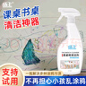 盾王桌面清洁剂500ml 塑料去污课桌椅书桌办公木家具强力清洗神器 实拍图
