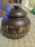 紫砂茶叶罐陶瓷密封罐普洱储茶罐醒茶罐储物罐茶叶缸大号贴花工艺 紫砂（妙元500G)茶叶罐—海纳百川 实拍图