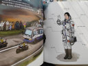 “向太空进发”中国航天科学绘本（全9册）权威航天科普童书 实拍图