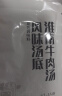 酱心中和酱心诏牌菜 淮南牛肉汤汤底 400g(50g*8) 实拍图