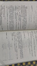 奥赛物理题选（第三版） 课外阅读暑期阅读学生阅读畅销教辅 实拍图