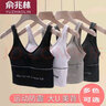 俞兆林美背吊带运动背心女外穿潮带胸垫打底无钢圈文胸健身收腹内衣薄款 705字母款 白色1件 均码 （80-125斤） 实拍图