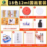 马利（Marie's）国画颜料盒装18色12ml水墨画山水画套装毛笔墨汁水桶笔架调色盘毛毡宣纸工具箱国画颜料套装 实拍图