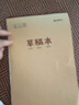 晨光（M&G）文具b5草稿纸空白38张草稿本错题本笔记本子 学生考研复习作业本 5本K22223K初高中 实拍图