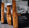 醇粹黑标冻干猫粮 全价无谷成猫幼猫通用高肉发腮猫粮4.5kg(内含3袋） 实拍图