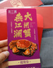【礼券】燕江澜大闸蟹礼券提货卡蟹券礼品卡螃蟹卡券提货券蟹卡 家庭1988型 公3.5两+母3.0两 4对 8只 实拍图