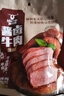 科尔沁 酱卤牛肉五香味200g 休闲零食 菜肴熟食腊味肉干肉脯 开袋即食 实拍图