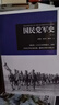 国民党军史（全三册）国民党二十大主力军的建立、发展，直至在中国大陆失败、撤到台湾的全部历史。 实拍图