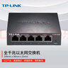 普联（TP-LINK） 千兆百兆交换机 多种接口宿舍家用分流器  工业级交换机 网络网线分线器 即插即用 【5口千兆 钢壳】TL-SG1005D 实拍图