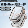 BHO适用苹果手表保护壳apple watch s11/s10秒变ultra保护壳iwatch s9/8/7/6/se3/2钢化膜一体保护套 实拍图