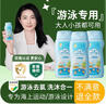初蔓儿童游泳沐浴露洗发二合一除氯男女童游泳专用洗发水沐浴露去氯 【儿童专研】游泳洗沐二合一*1 实拍图