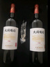 长城 大国葡园珍藏版 750ml*2瓶礼盒装 送礼礼品 独立包装箱及礼品袋 实拍图
