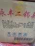 永丰牌北京二锅头 纯粮固态法酿造白酒 整箱装 永丰二锅头 清香型 56度 480mL 12瓶 清雅绿波 实拍图