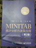 MINITAB统计分析方法及应用（第2版） 实拍图