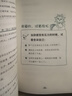 自渡+松弛感 过不紧绷松弛的人生（京东套装2册） 实拍图