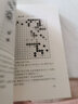 吴清源围棋对局全集（套装全八卷） 实拍图