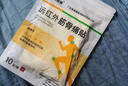 泰恩康 膏贴 远红外筋骨痛贴 肩膀颈椎腰腿关节软组织损伤 1盒/袋装10贴 实拍图