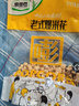 徽尝香老式爆米花400g原味玉米花大米零食小时候味道膨化非油炸儿童零食 实拍图