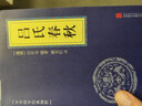 全2册 封神演义原著全集正版吕氏春秋白话文青少年版初中高中成人封神榜书籍古典名著中华国学经典精粹 小说 实拍图
