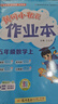 2024年秋季黄冈小状元作业本五年级数学上人教版 小学5年级同步作业类单元试卷辅导练习册 实拍图