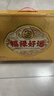 徐福记 福禄好运礼盒1558g 送礼礼品 节日送礼 糖果糕点 节日礼盒 实拍图