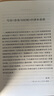 存在与时间中文修订第二版精装 海德格尔20世纪最具影响力的哲学经典陈嘉映王庆节译 实拍图