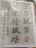 致仕学习很苦励志儿童钻石贴画手工diy材料包点钻画满钻摆台装饰画 学习很苦励志钻石画（材料包） 相框17*22cm+画布+钻石+工具包 实拍图