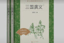 三国演义（上下）（《语文》推荐阅读丛书 人民文学出版社） 实拍图