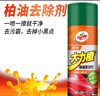 龟牌（Turtle Wax）大力橙柏油清洁剂(TC-500903*3)450ml汽车自行车沥青清除剂去污剂 实拍图