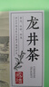 花色堂明前龙井茶叶胖D来超市茶叶店绿茶特级2025新茶自己喝雨前龙井茶 500克明前龙井茶 绿茶茶叶京东官方店旗舰一芽一叶特级龙井2025新茶 实拍图
