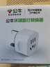 公牛（BULL）旅行转换器电源插座/转换插头/国内外使用转换插座出国插头 英标转国标（出行使用） L07E 实拍图