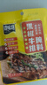 臻味坊黑椒牛排腌料40g 黑胡椒烤肉腌制调味料 实拍图