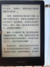 掌阅iReader Light3智能阅读本 电子书阅读器 6英寸墨水屏电纸书 32GB 沉墨 实拍图