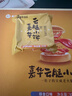 嘉华鲜花饼月饼云腿小饼原味蛋黄玫瑰早餐糕点零食火腿点心云南特产 云腿蛋黄礼袋225g9枚装 实拍图