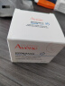 雅漾（Avene）恒润肌活保湿凝露50ML深度保湿舒缓敏肌乳液面霜 效期到26.4 实拍图