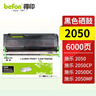 得印2050硒鼓 适用富士施乐2050CP墨盒2050DC粉盒N2050碳粉盒2050CP PL硒鼓2050MF打印机墨粉盒 施乐2050硒鼓 实拍图