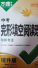 2026版万唯中考英语完形填空阅读理解专项听力训练八九七年级初中完形与阅读时文初一初二初三练习词汇语法教材万维旗舰店 25版完形阅读【提升版】1本 九年级 实拍图