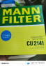 曼牌（MANNFILTER）空调滤清器空调滤芯CU2141翼神劲炫欧蓝德蓝瑟/标致4008/雪铁龙C4 实拍图