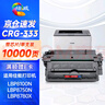 绘威CRG-333硒鼓 适用佳能Canon LBP8100N LBP8750N LBP8780X打印机墨盒 粉盒 实拍图