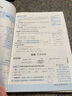 【自选】点拨七年级上册2025同步新版教材 初一知识点梳理解读练习题 七年级上下册课本全解全析 七年级下册【数学】人教版（25春） 实拍图