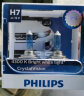 飞利浦（PHILIPS）水晶之光新银战士H7升级型汽车灯泡卤素灯2支装 色温4300K 晒单实拍图