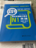 蓝宝书 新日本语能力考试N1文法（详解+练习） 实拍图