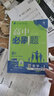 2025版高中必刷题 高二上 数学 选择性必修 第一册 湘教版 教材同步练习册 理想树图书 实拍图