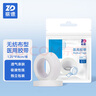 振德（ZHENDE） 医用压敏胶带 无纺布胶带 日常使用透气PE胶带 氧化锌胶布  医用胶带,无纺布型,1.25cm*914cm 1卷 实拍图
