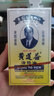 【澳门直邮】黄道益活络油 舒经活络祛风祛湿腰酸背痛关节酸痛活血化瘀跌打止痛 50ml 实拍图